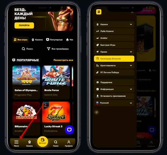 Мобильный клиент для Андроид в казино R7