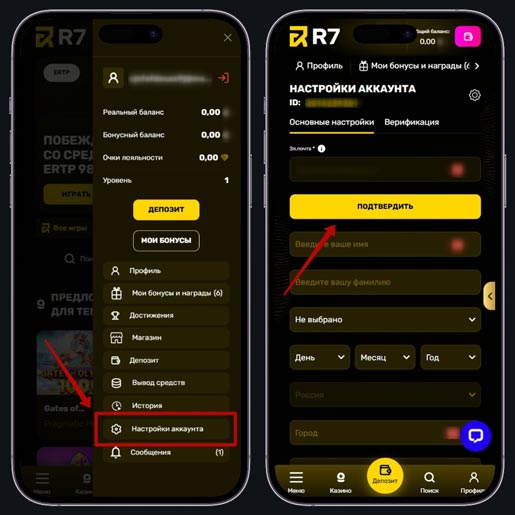Верификация в казино R7