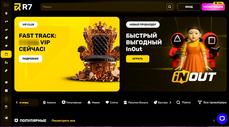 Сайт казино R7