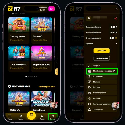 Промокоды в казино R7