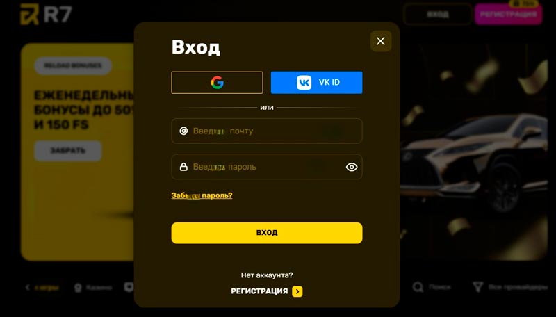 Вход в казино R7